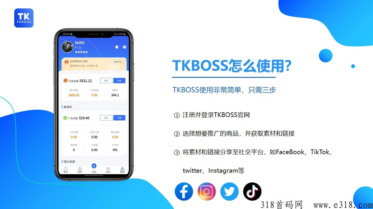 TK Boss最TOP尖职，一对一教你运营