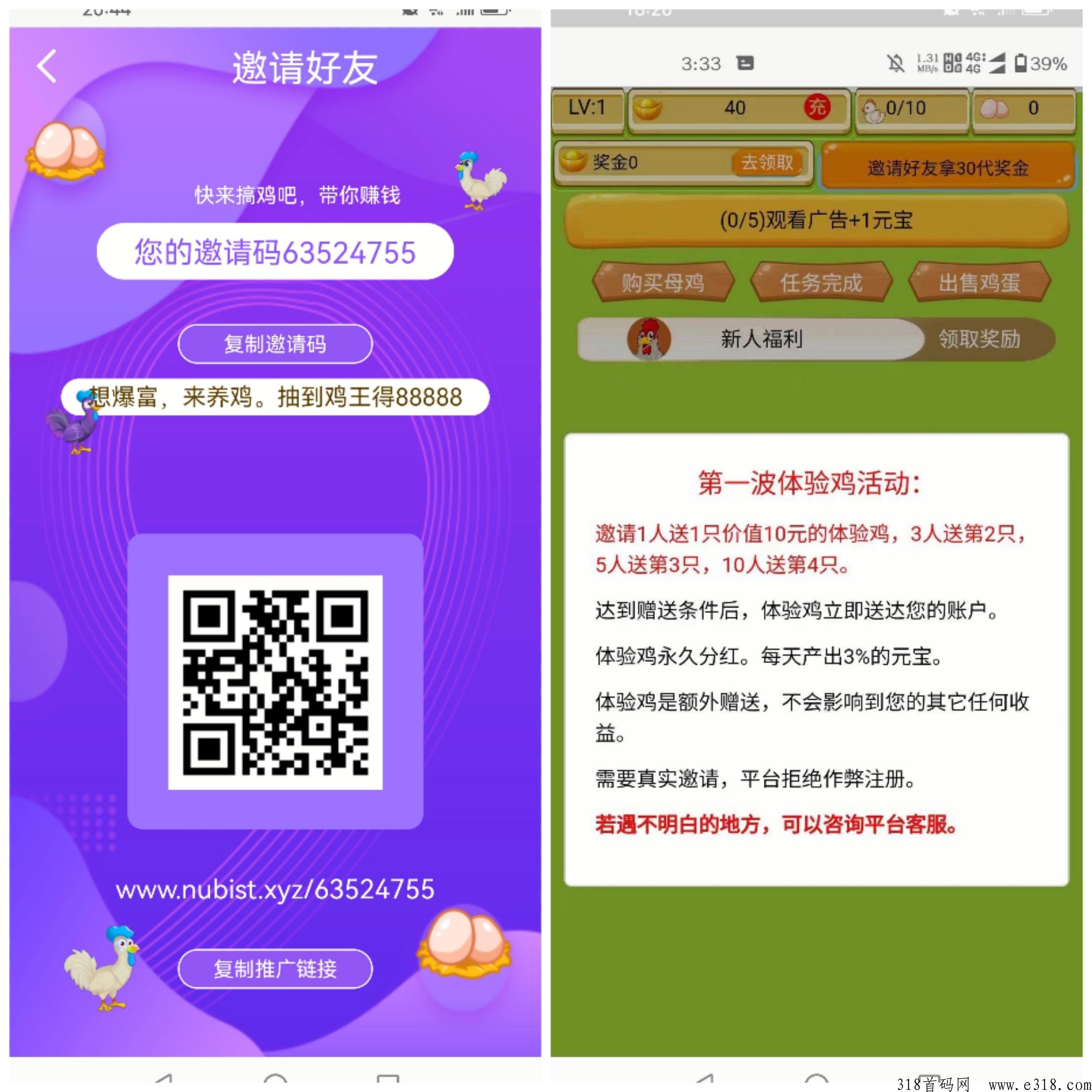 【养鸡吧】鸡升4级后把蛋卖成元宝提米，平台奖励高