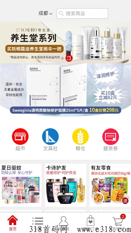 U乐有购红利项目，本月风暴来袭高扶持高对接