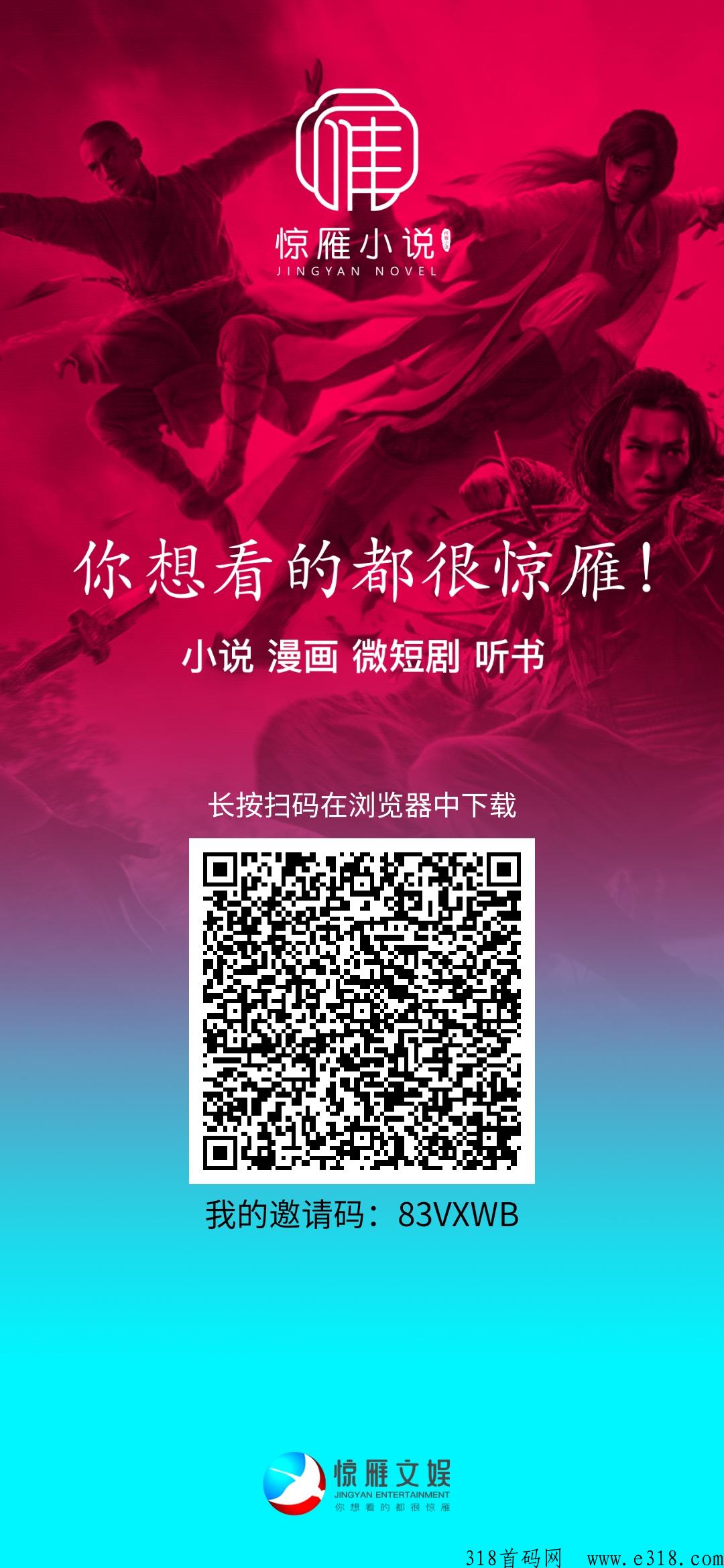 首码惊雁文娱，卷轴模式刚出一秒