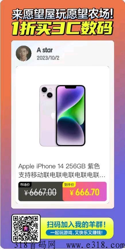 愿望屋，每天收益稳定