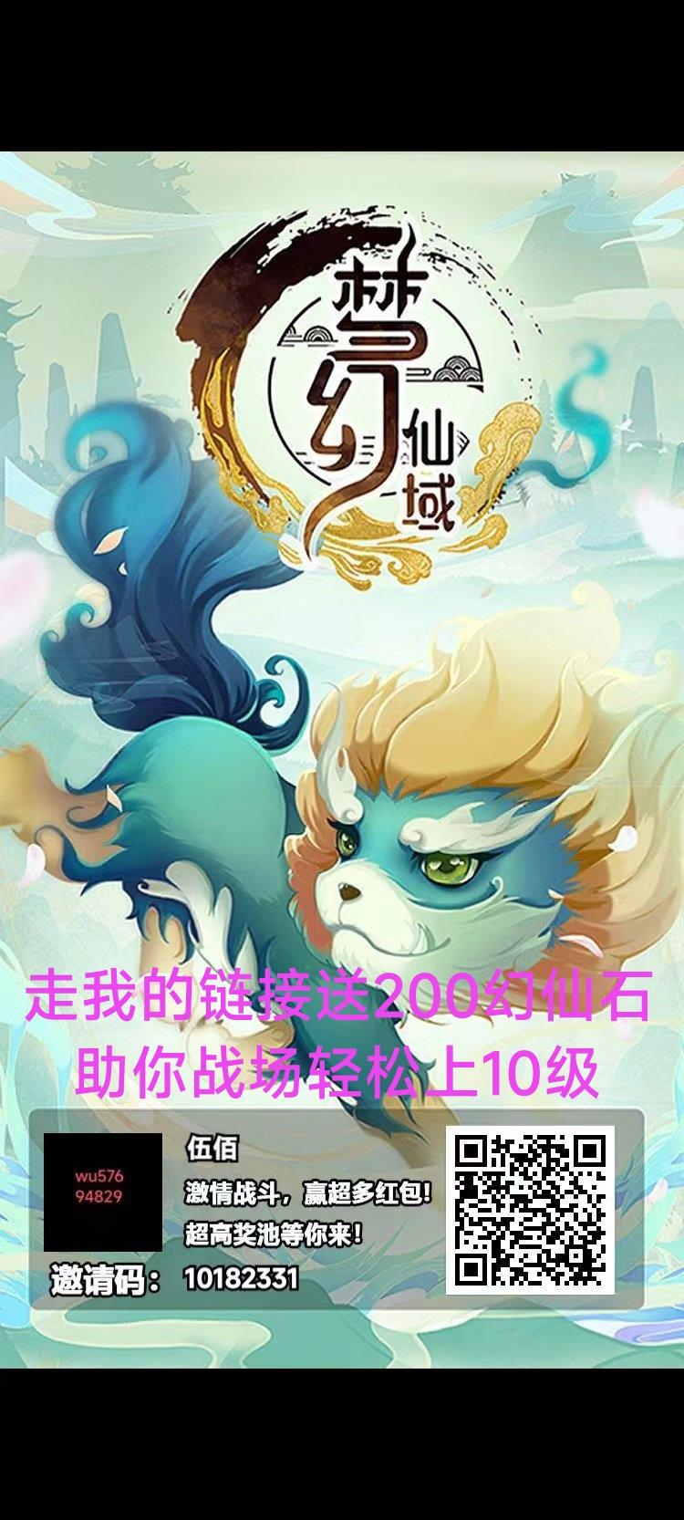 2023最火游戏梦幻仙域来了
