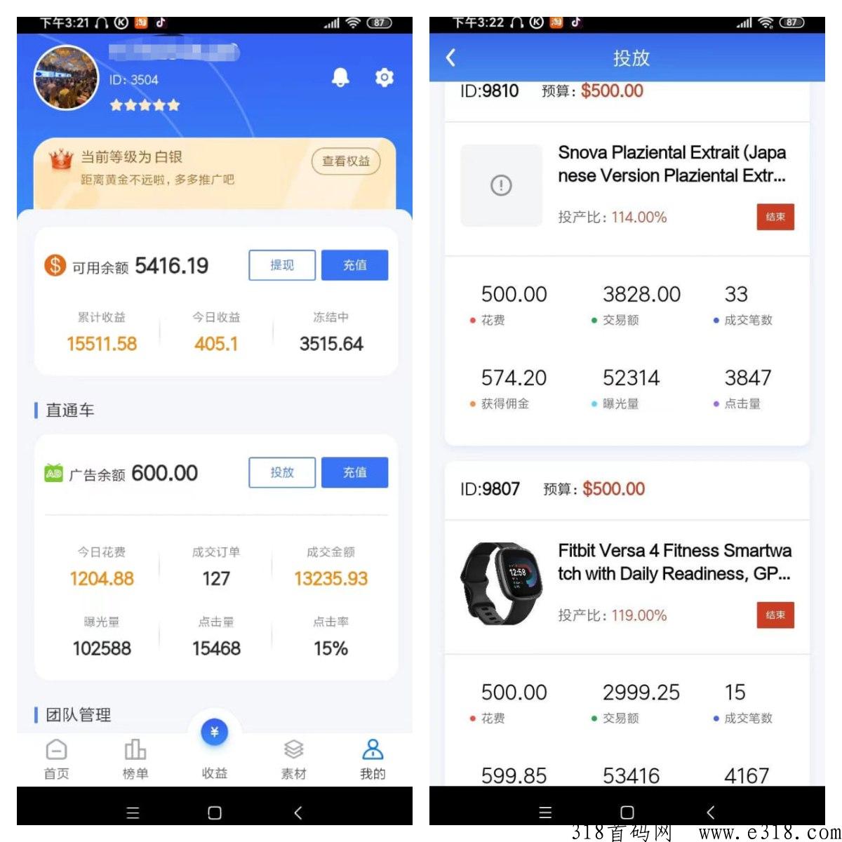 TK Boss最TOP尖职，支持新手创业-第6张图片-首码圈
