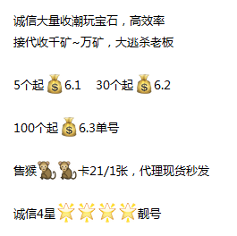 潮玩宇宙奖券世界旗下，宝石一个价高，正常运营1年多的，半自动打金项目！