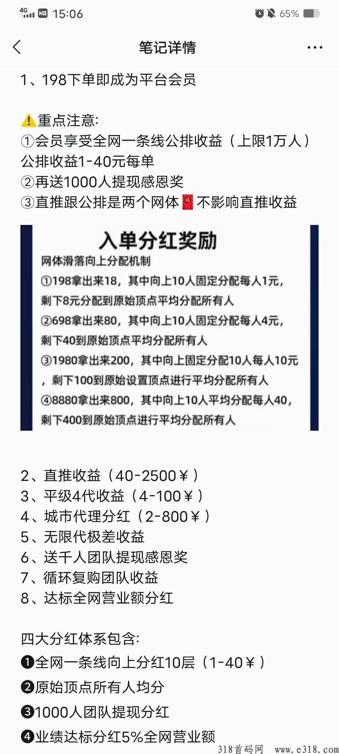 健康行首码全网对接中，扶持待遇详谈