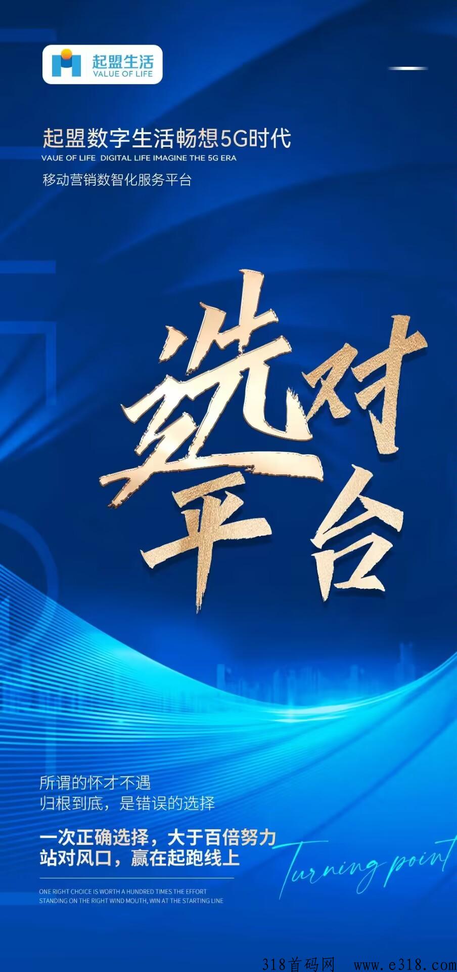 起盟生活，起盟宝正式上班线，王者归来，势不可挡！