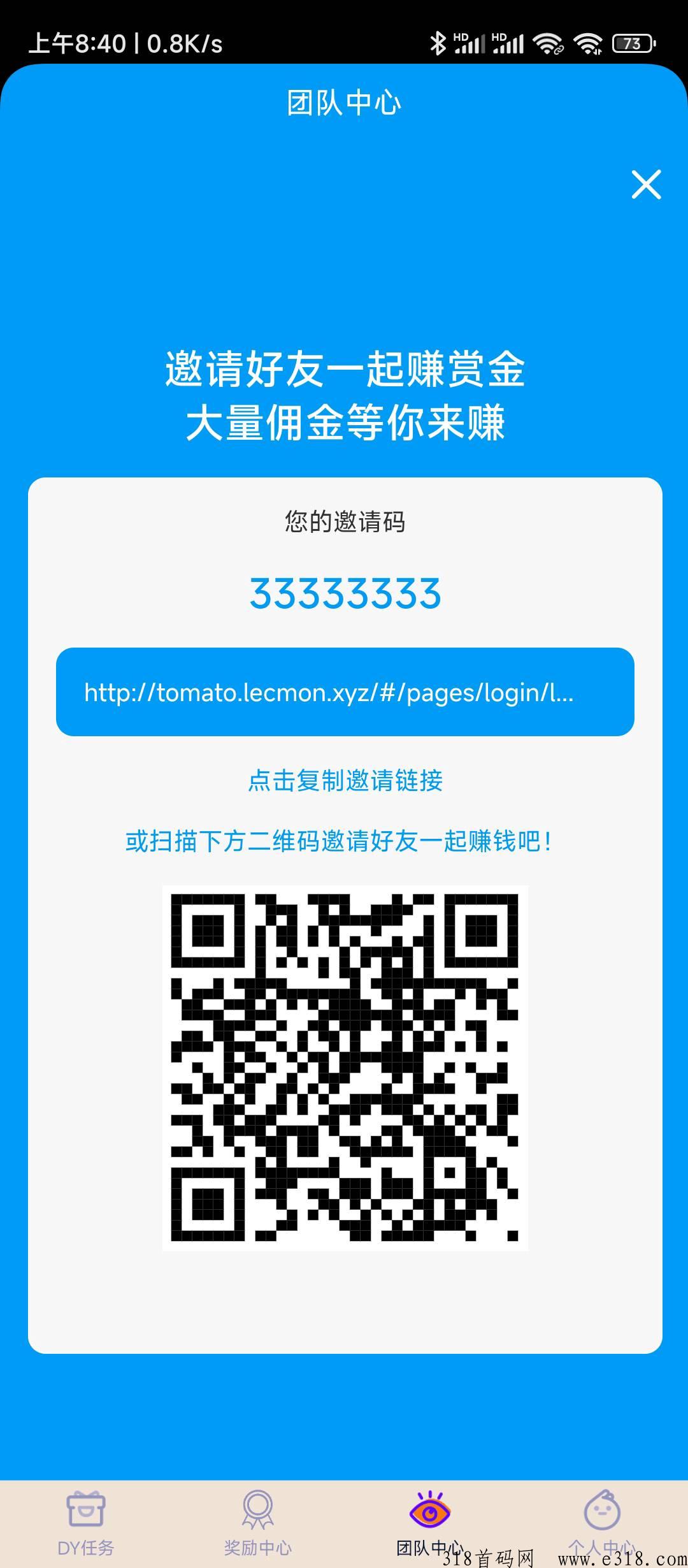 番茄全自动点赞关注平台，全天24小时随时可做