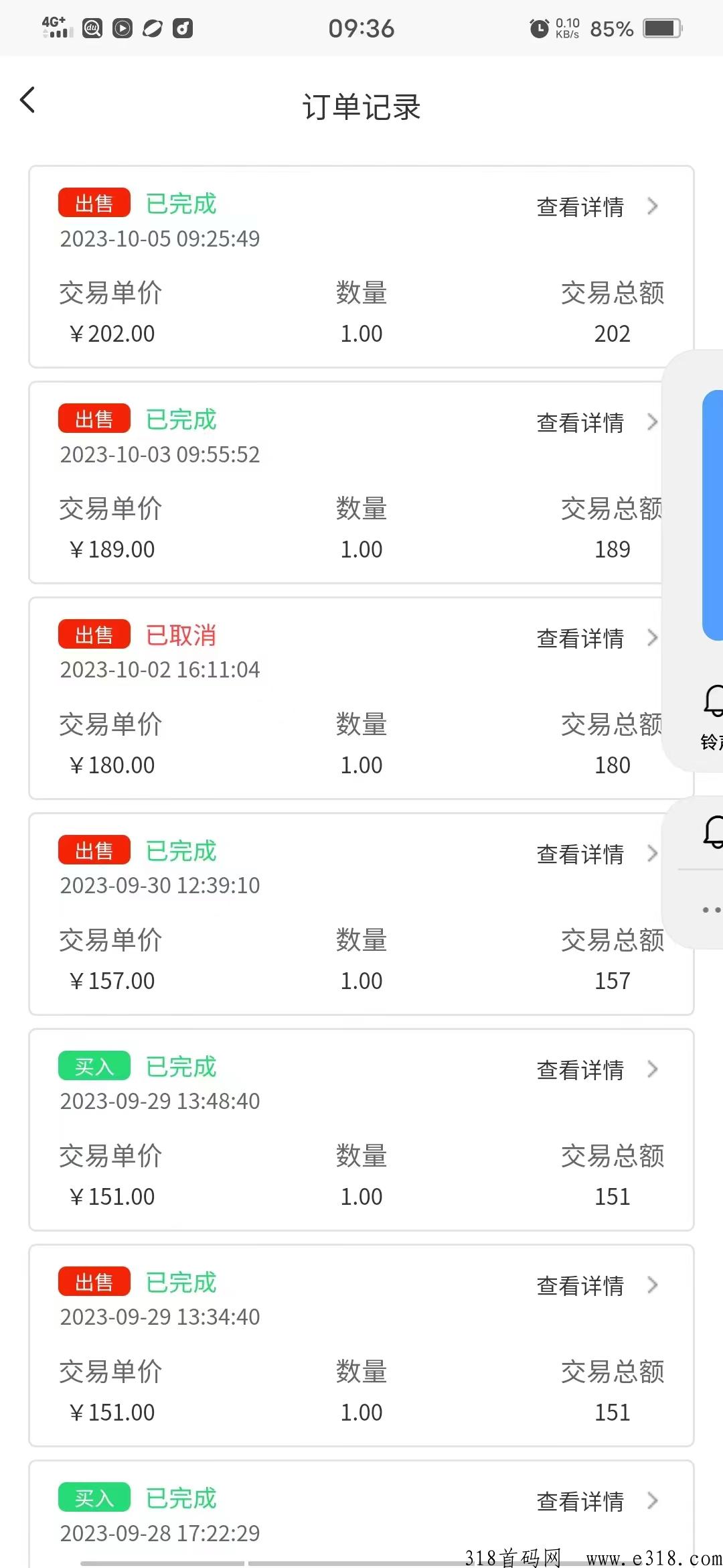 首码鸿善碳汇，一个碳积分223元，速度上车撸-第5张图片-首码圈