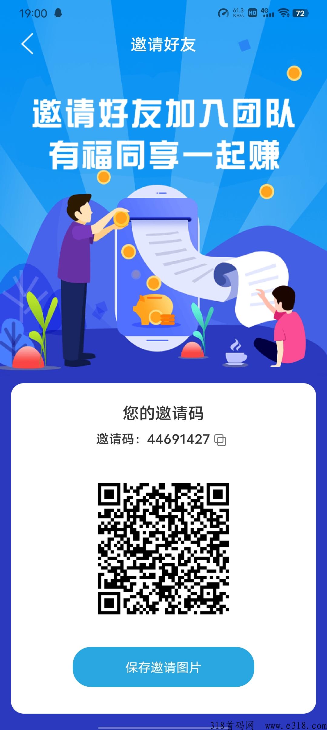 起盟生活没上车的跟上，待遇顶代3秒J算，对接全网大小团队长