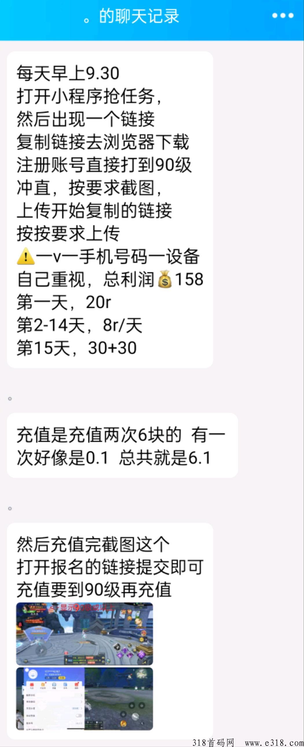 幻视/天域九歌游戏试玩，单号收益高