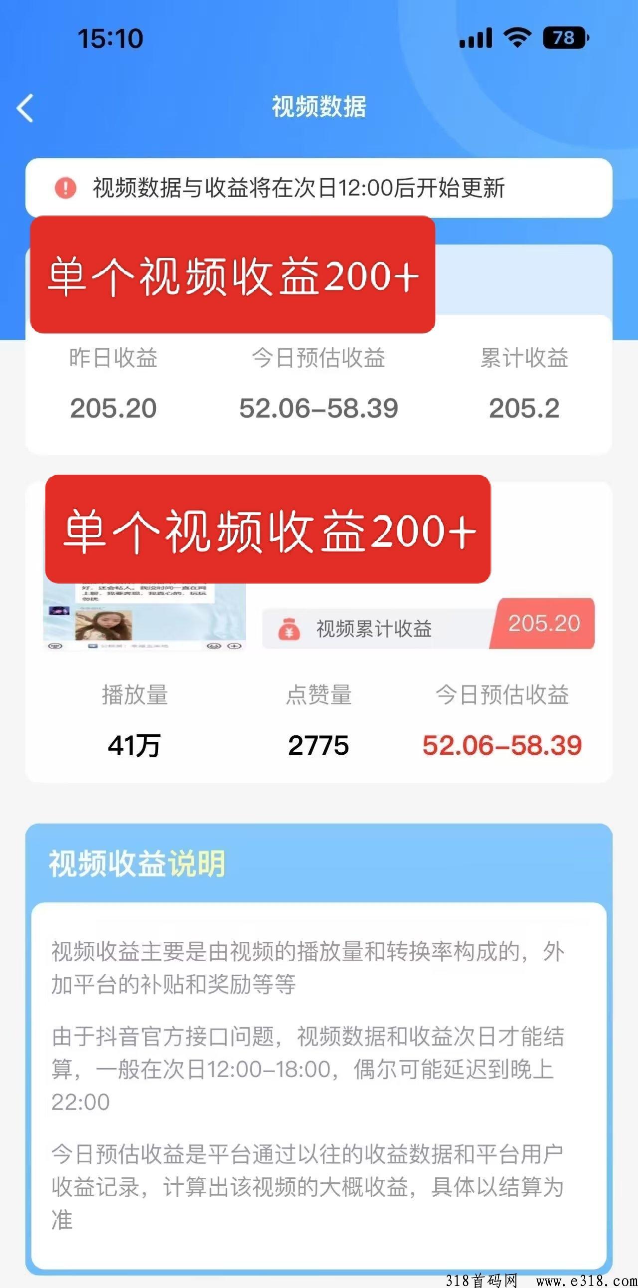 抖推联盟，一键转发视频，每天持续管道收益