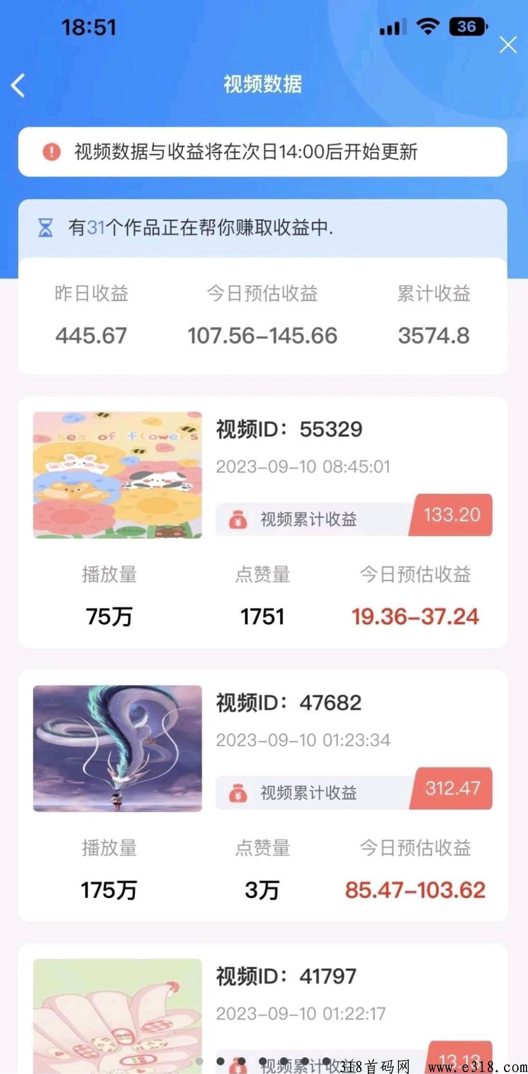 抖推联盟，3.0新版本，黑马上线