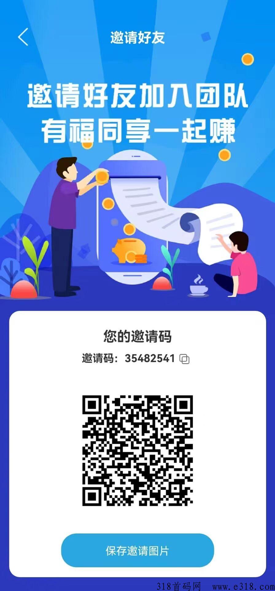 首码起盟生活，待遇置d对接大小团队长