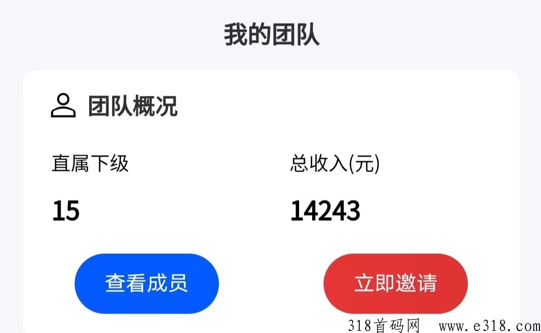 APP拉新项目，永不跑路，一手渠道资源，网推，地推，工作室应有尽有