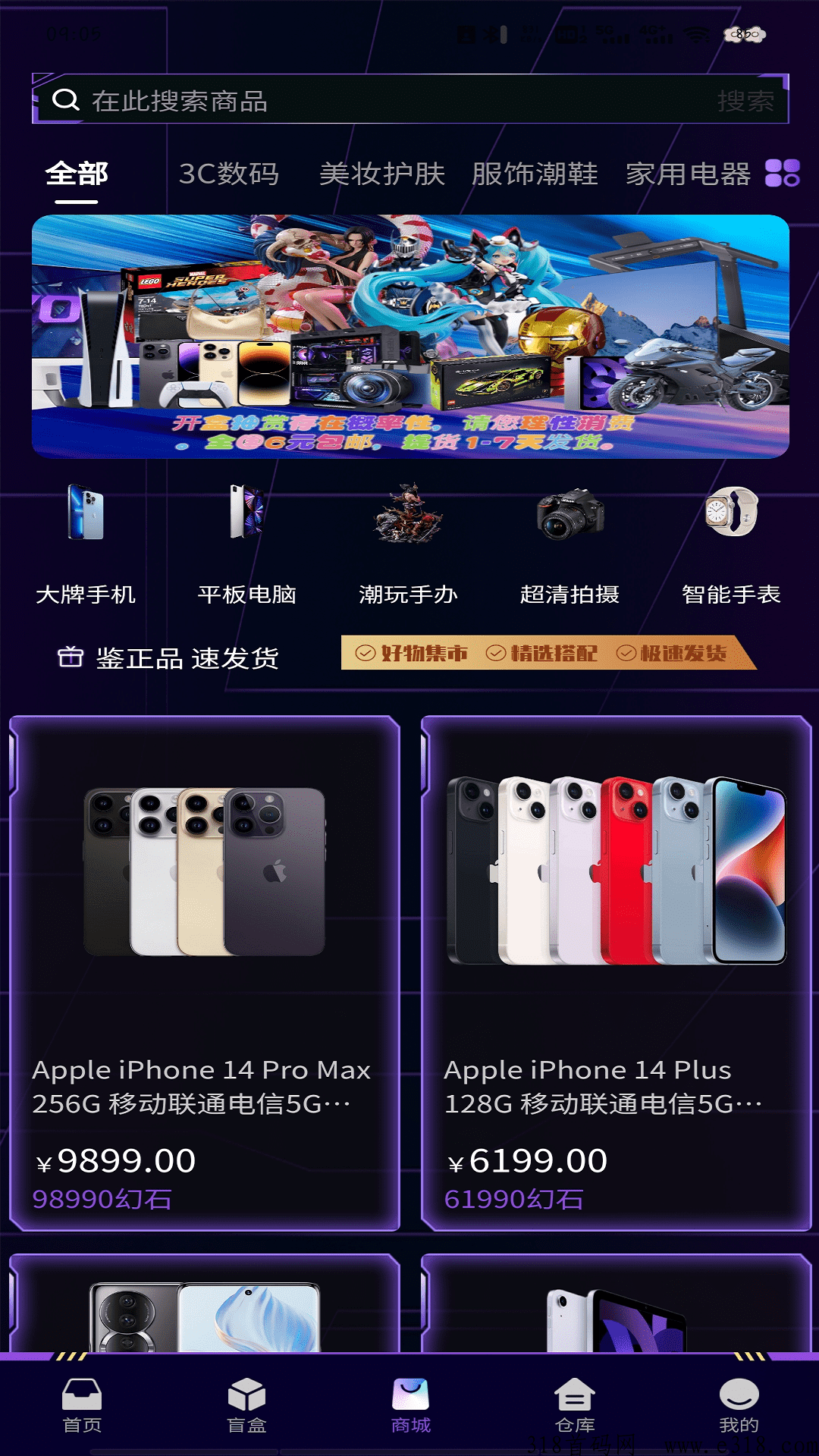 暴走开箱黑马项目年底全新启动杨帆起航