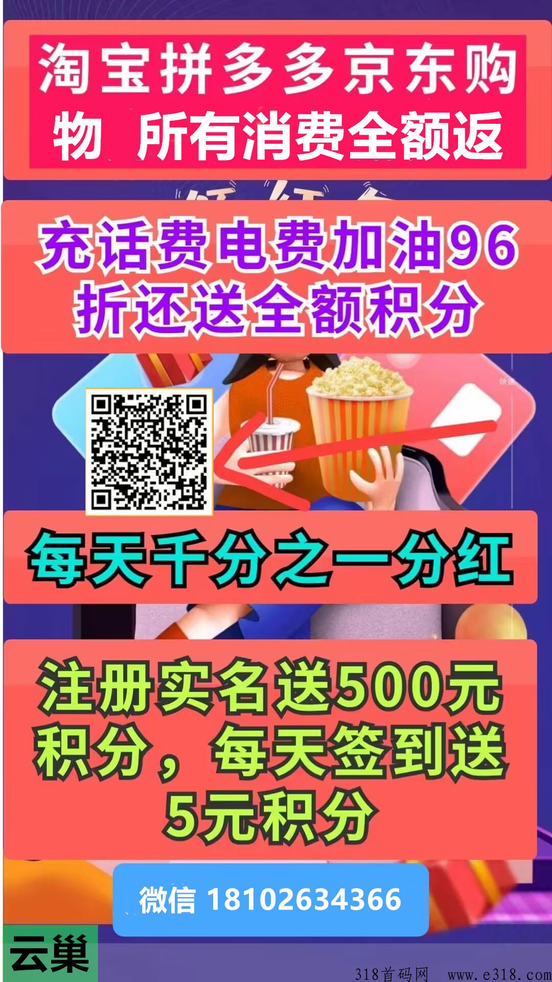 云巢，君凤凰模式