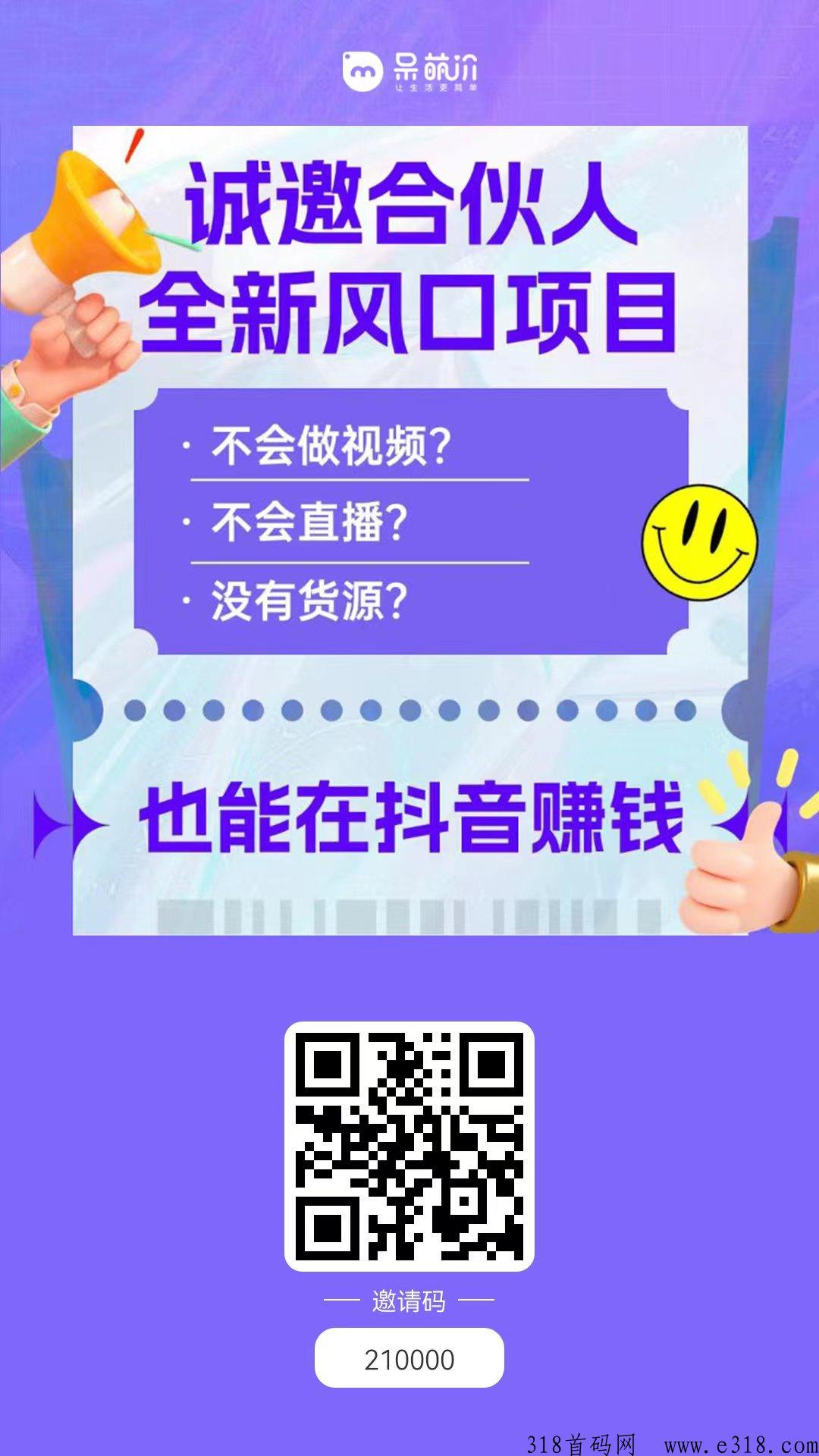 呆萌价app邀请码是多少？为什么这么火呢？