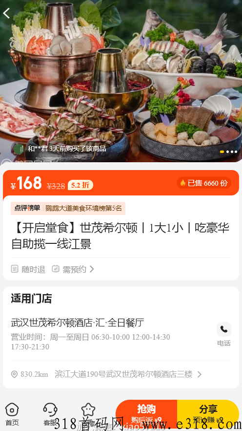 美团圈圈怎么赚佣金