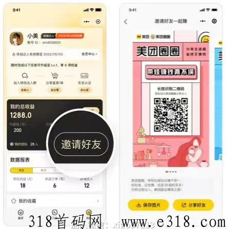 美团圈圈怎么赚佣金