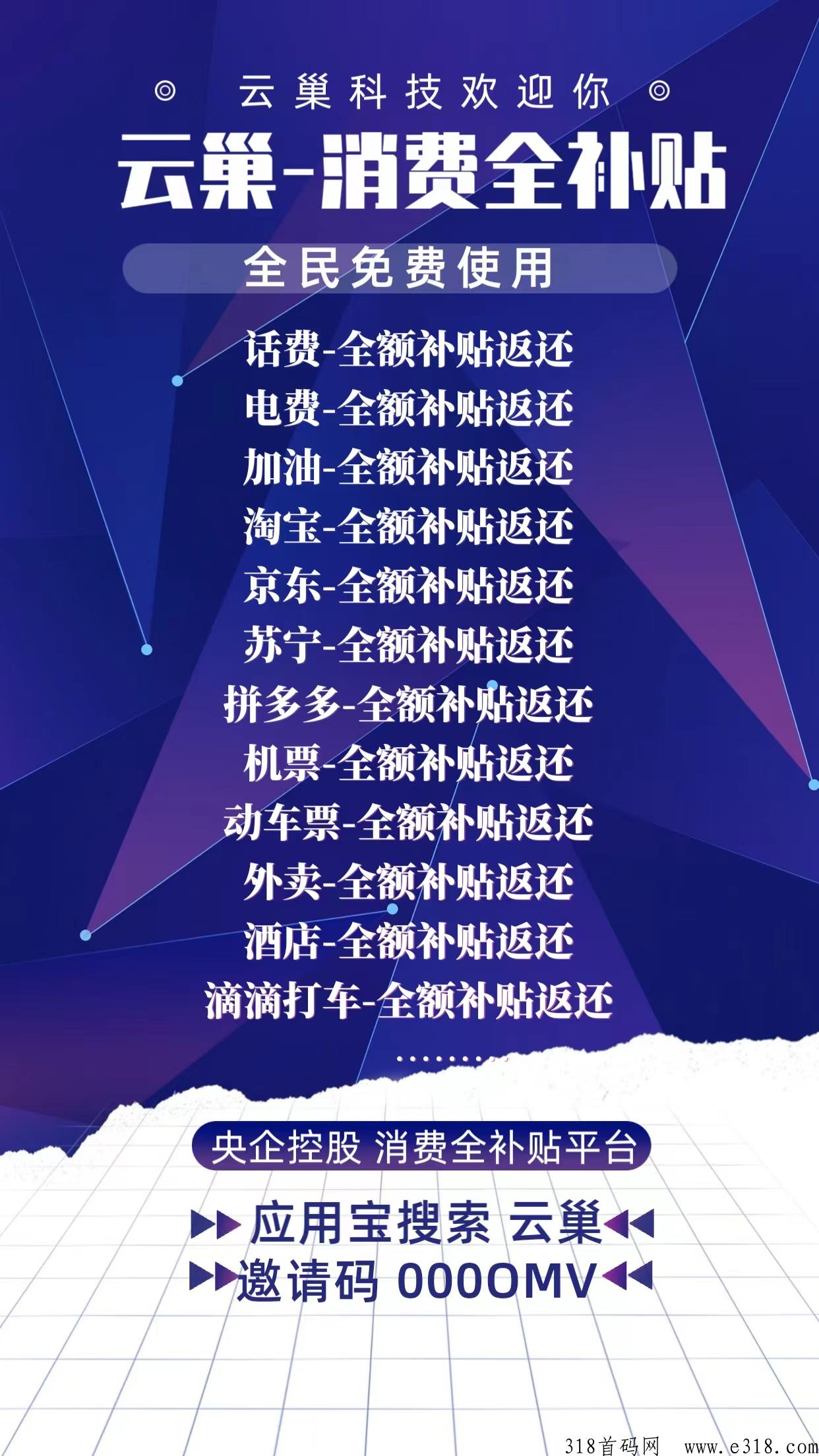 云巢，你手机里必不可缺的APP