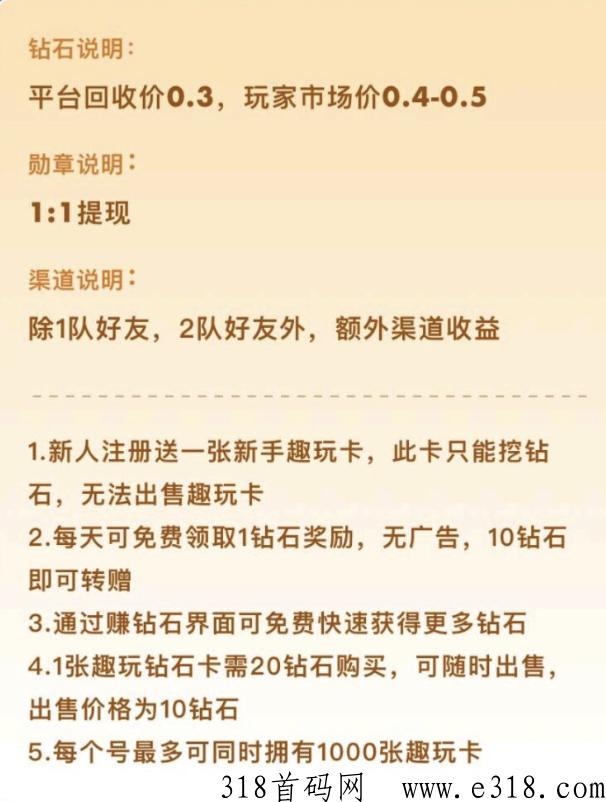 [预览]0撸版本的潮玩宇宙，趣玩易卡，全网最高扶持，欢迎对接