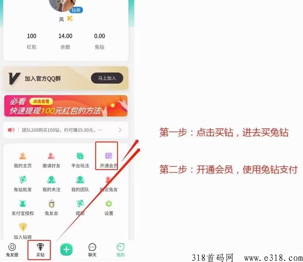 炎兔3.0，首码刚出，拉新赚更多