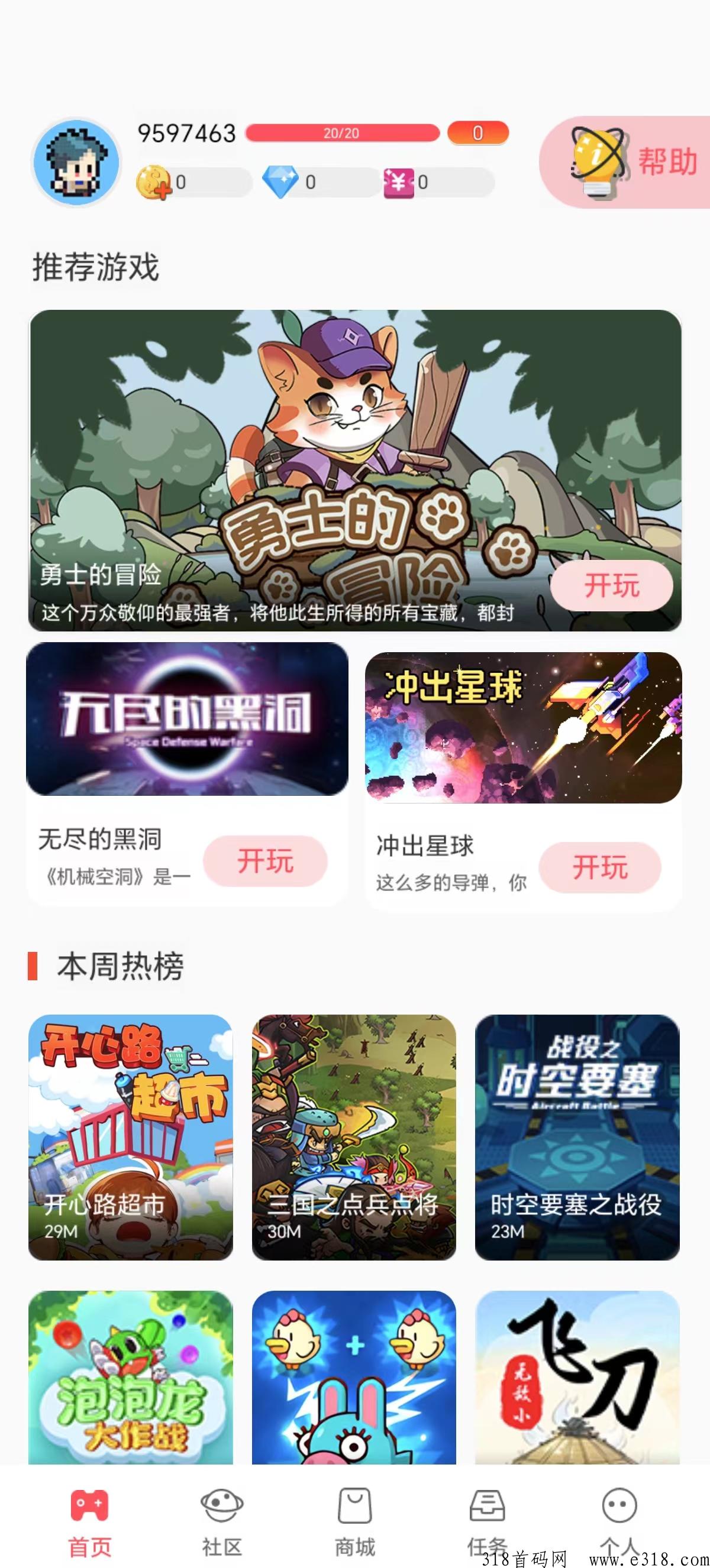 微游首码，nlee模式不养鸡看广告平台，众多小游戏集中体现模式