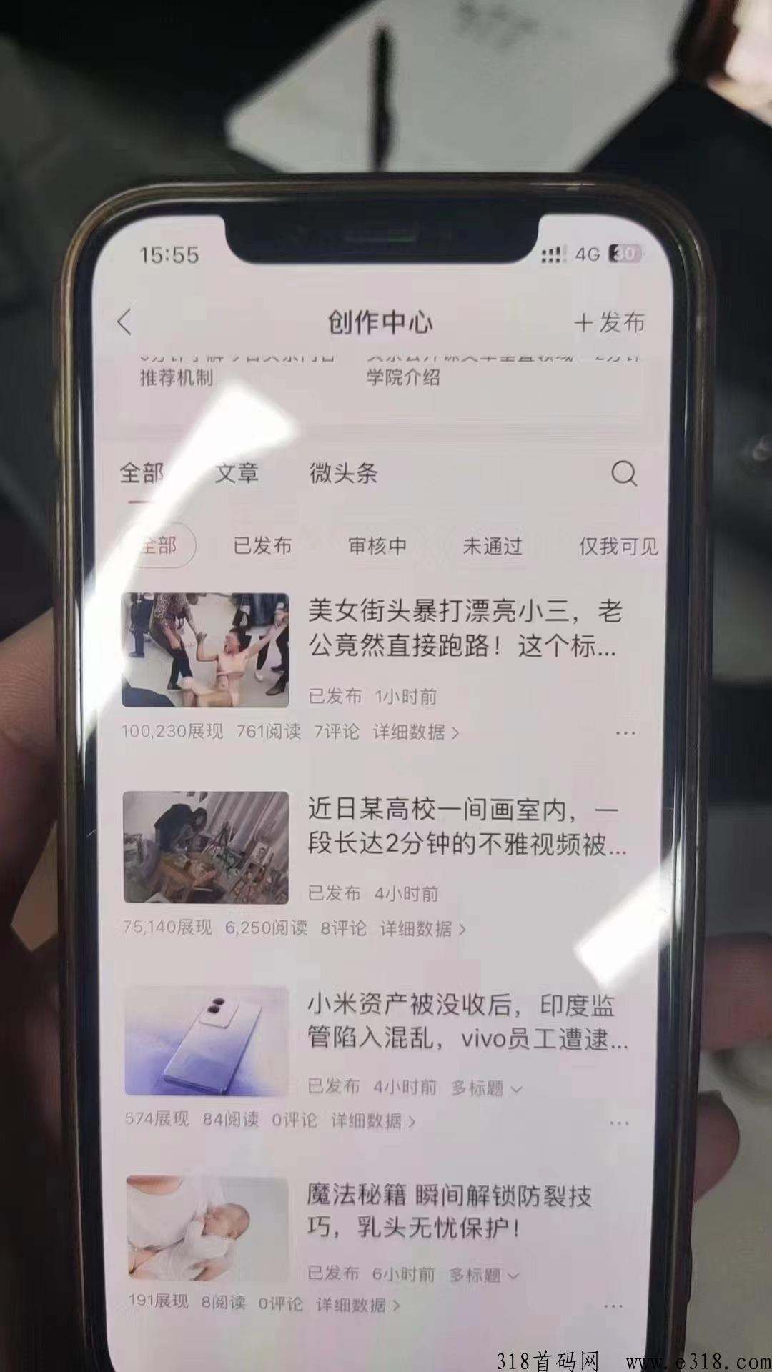 今日头条掘金项目，亲测每日100+，免费分享全套教程思路-第3张图片-首码圈