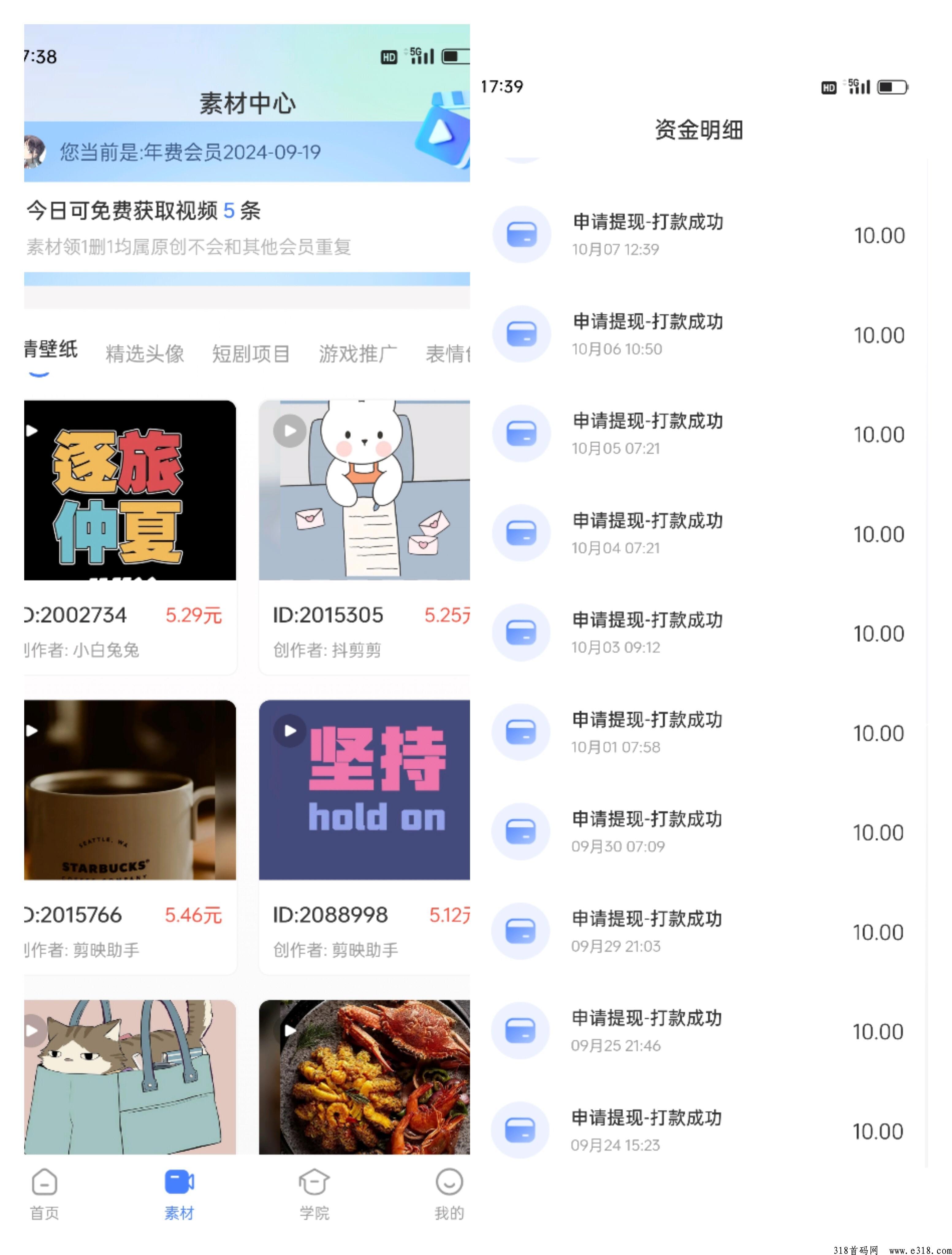抖推联盟，2023黑马稳定首码项目强势回归