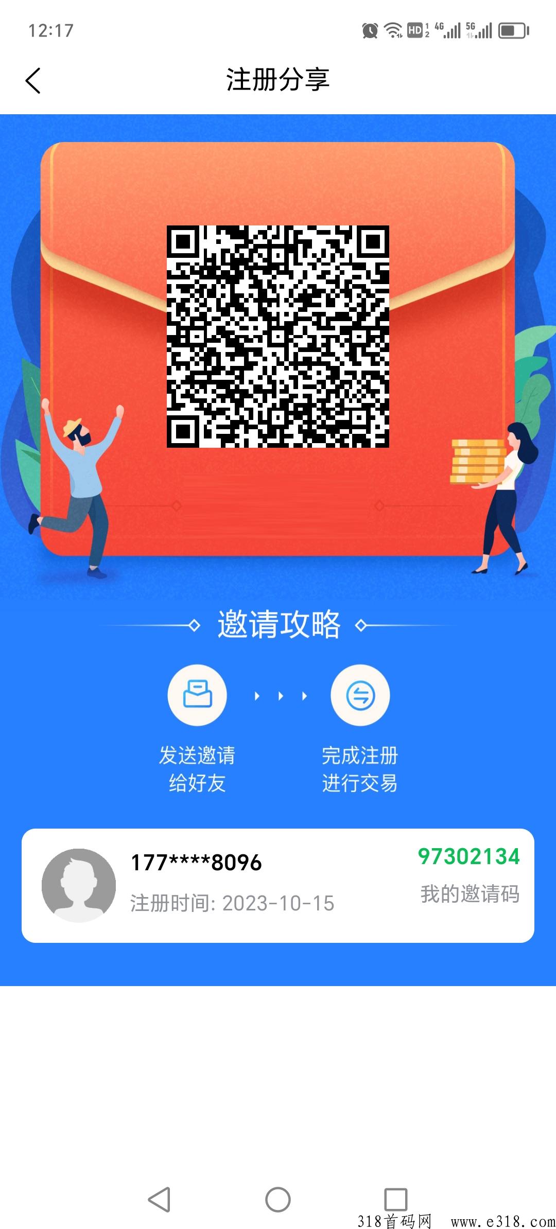 惠众购收益高，最后一天