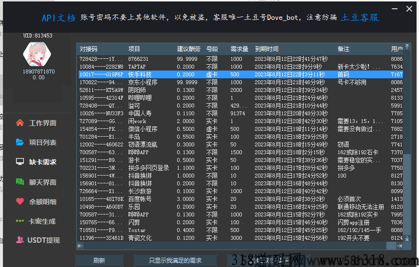 椰子接码平台，个人跟工作室做项目必备！，稳定老平台