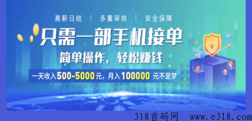 捡米啦2023火爆项目，高价扶持