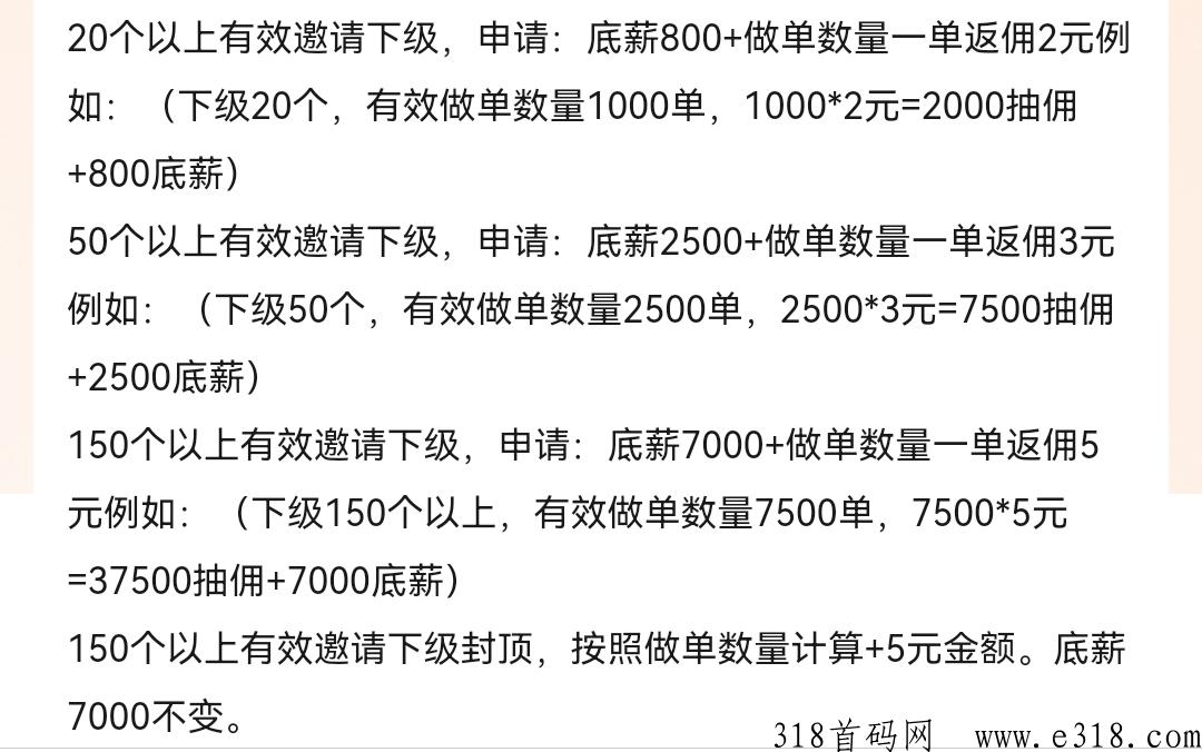 送钱啦平台招代理！免费申请！抓紧上车！