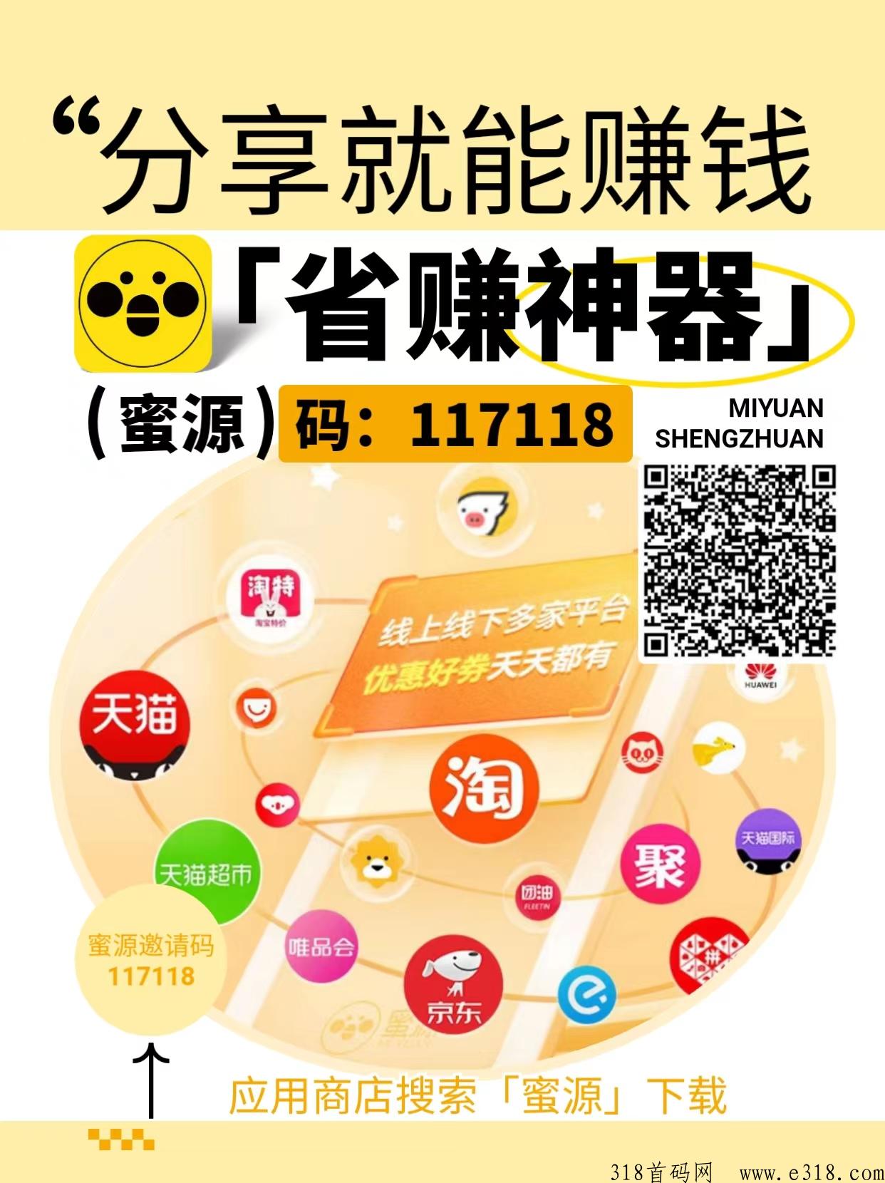 蜜源APP，正规的赚钱应用有哪些？认可的赚钱平台