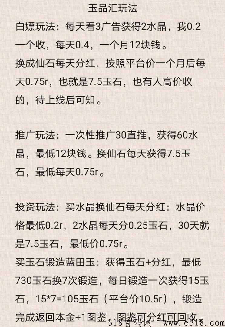 玉品会首码火爆来袭