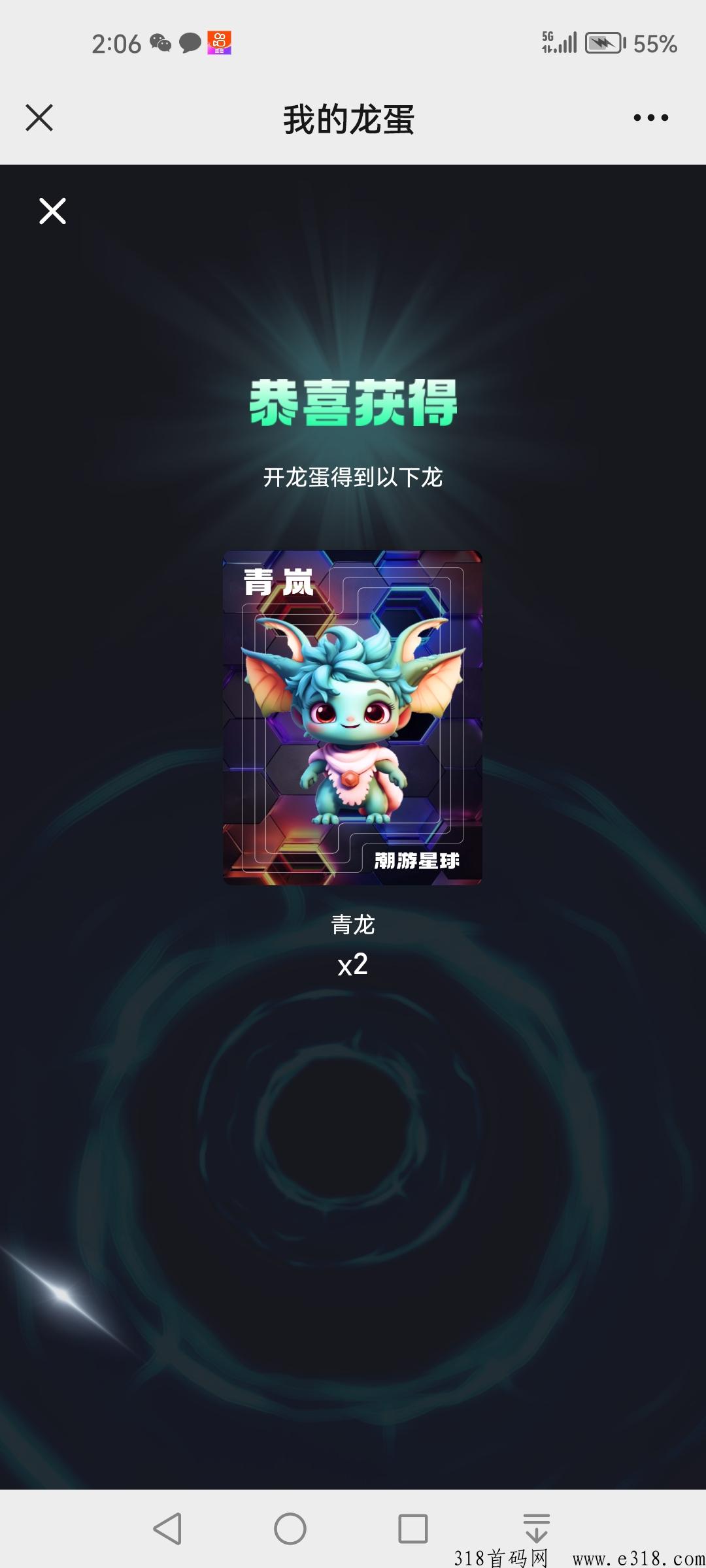 潮游星球内测