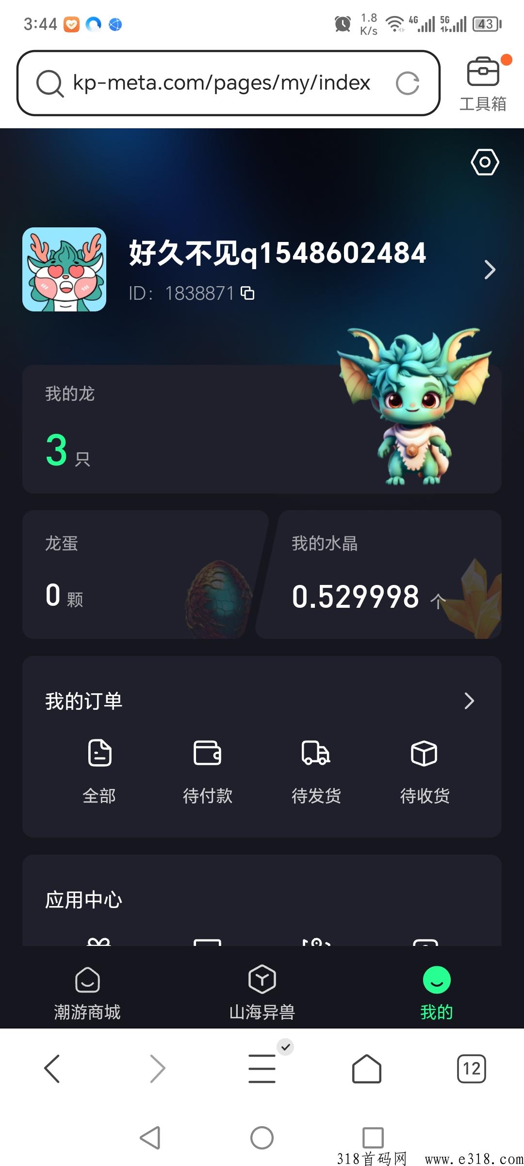 潮游星球，先内测锁粉，高扶持