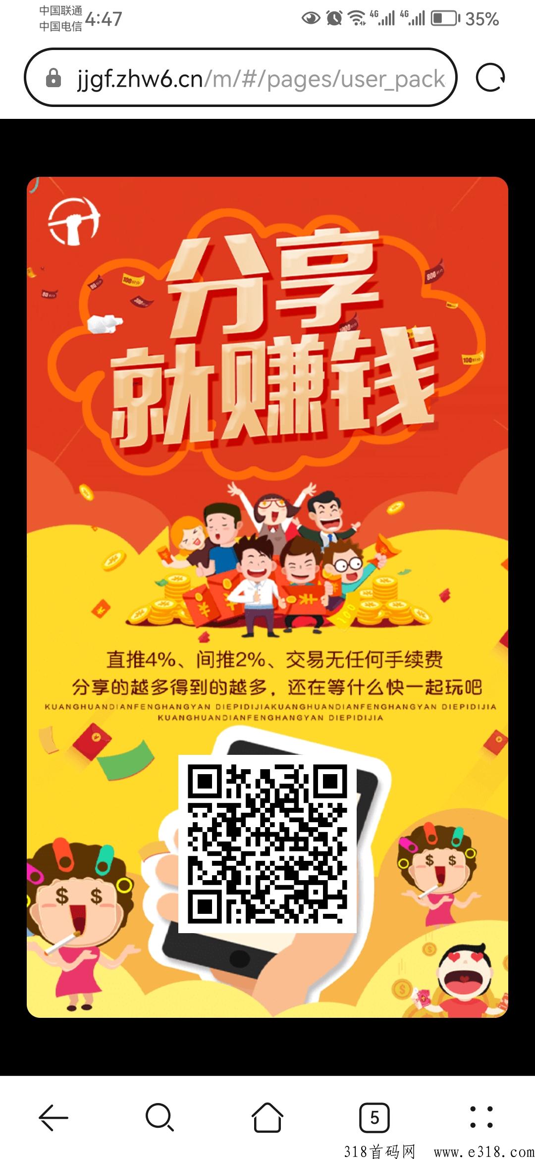 掘金工坊今日正式上线，对接散人以及团队，搬砖模式