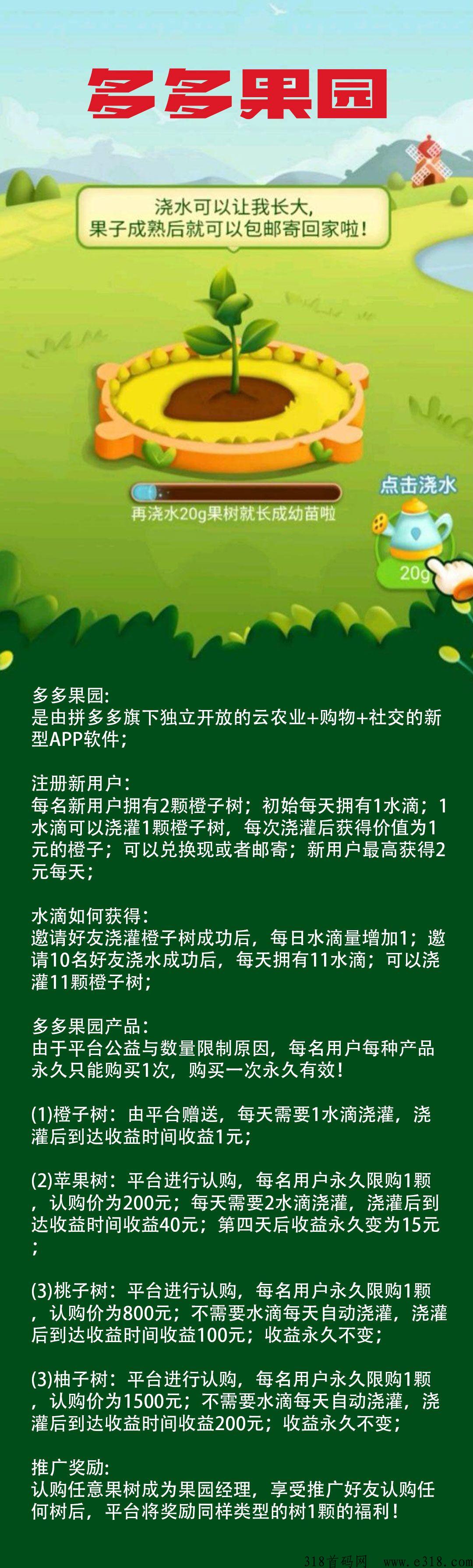 多多果园顶级对接