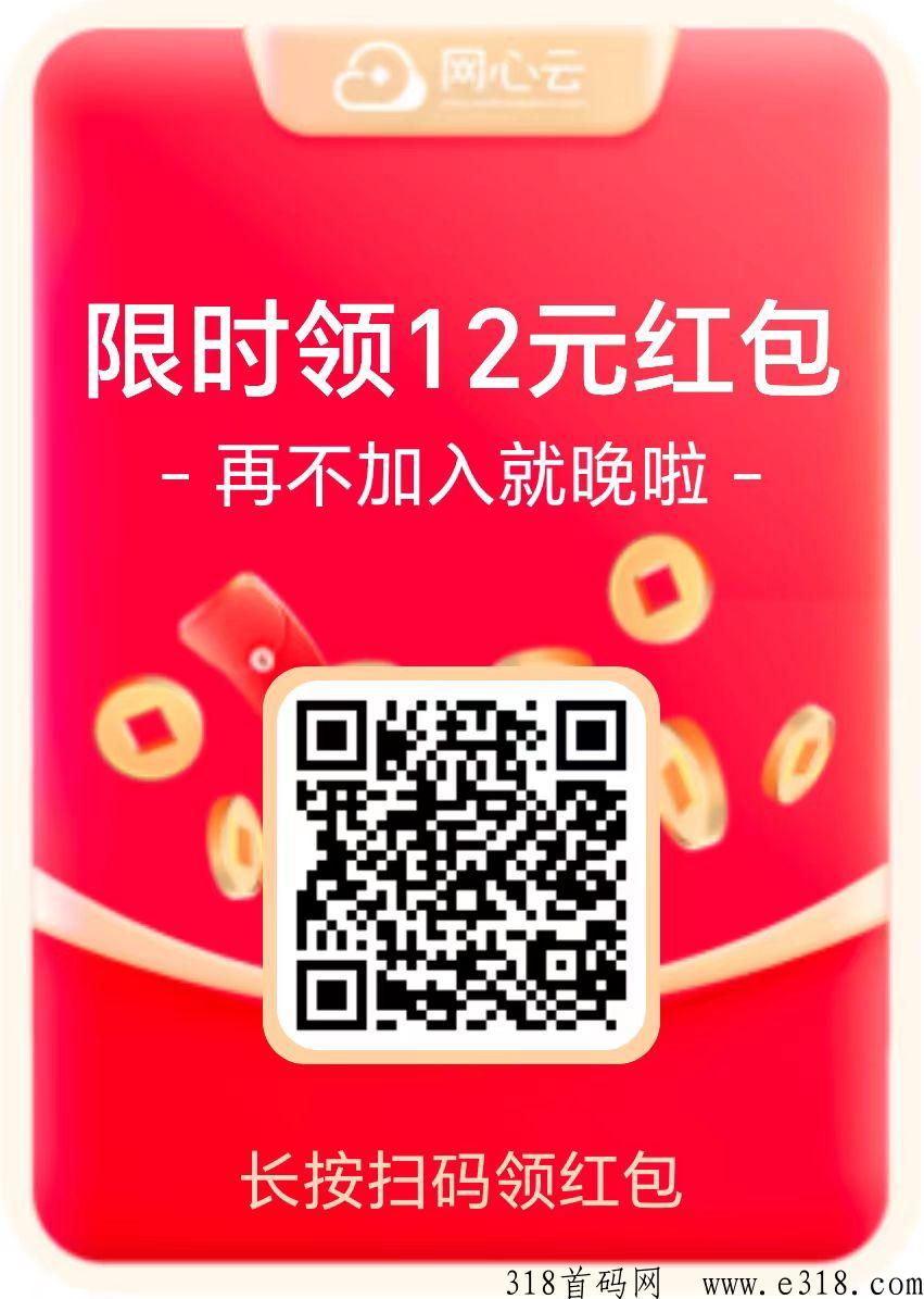 网心云邀请码大全一览