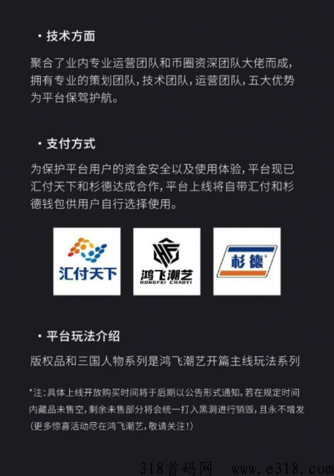 鸿飞潮艺最新福利，火爆全网！新项目