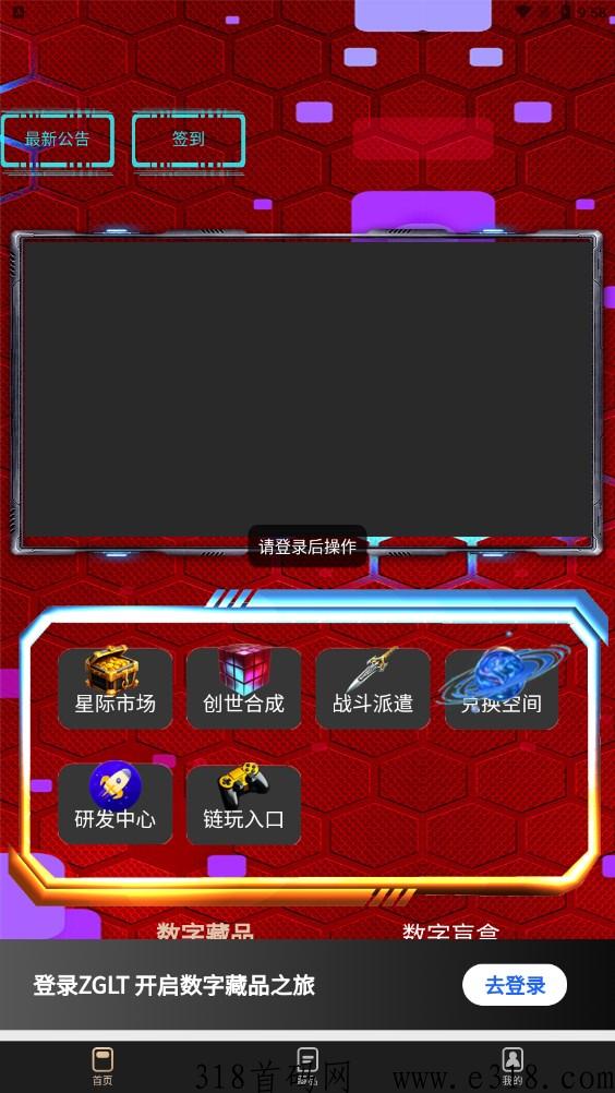 错过潮玩宇宙的可以来至高链通！即将火爆上线！
