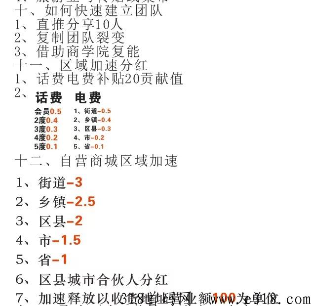 首码梓航旅游电商导购平台内测上线