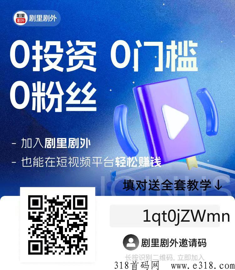 剧里剧外邀请码是多少，2023打造优质的追剧服务，喜欢的剧集资源看不停
