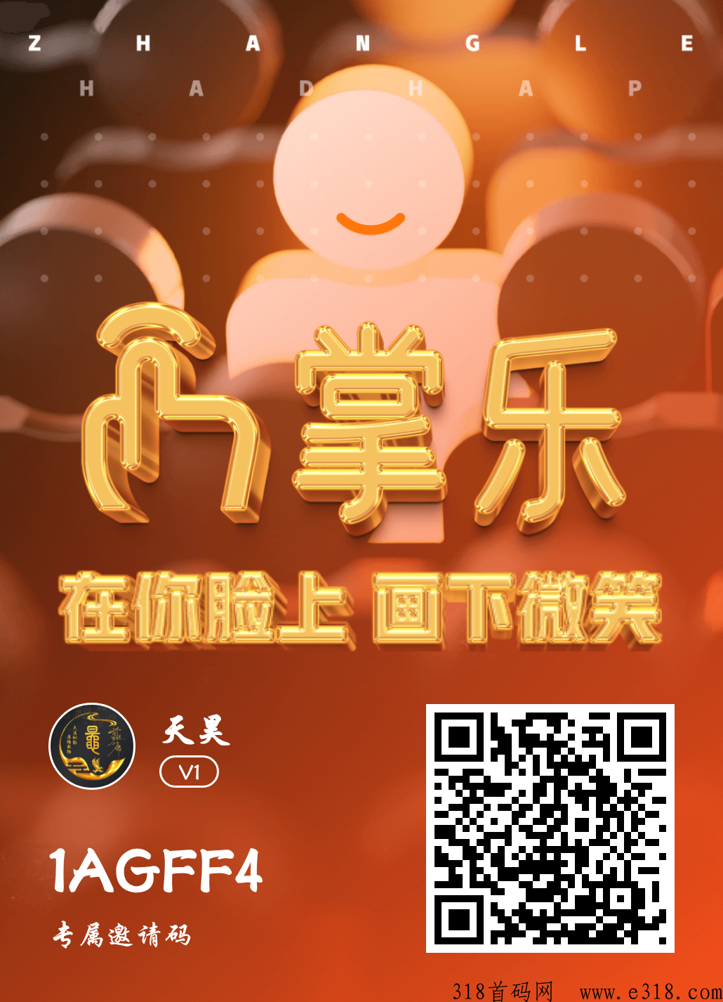 掌乐首码，可以做任务了