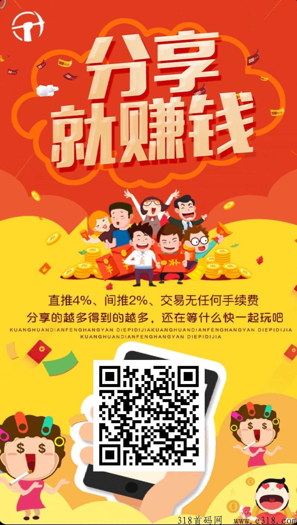 掘金工坊对接全网，搬砖模式溢价搬砖，对接实力团队，点对点交易