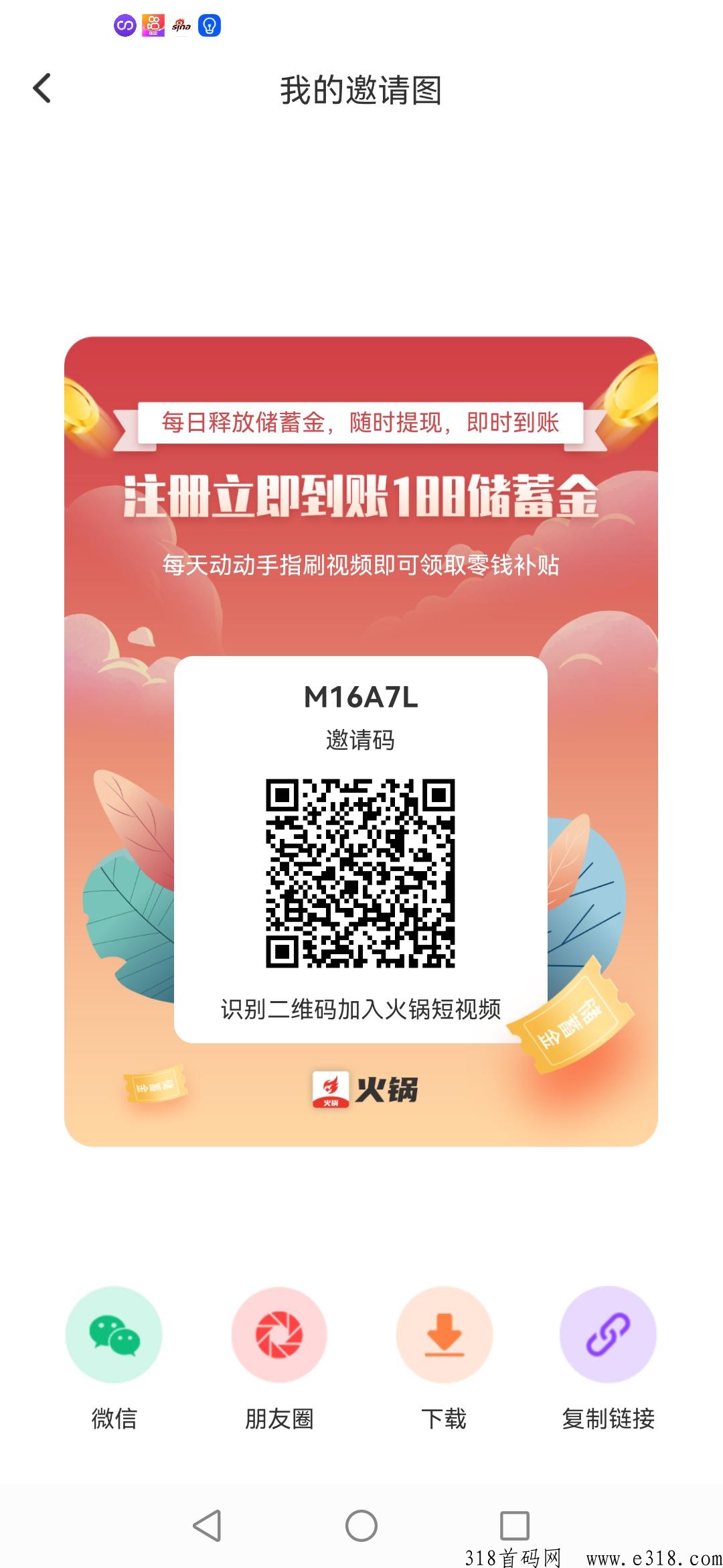 火锅短视频，新人送188个币，不用看广告