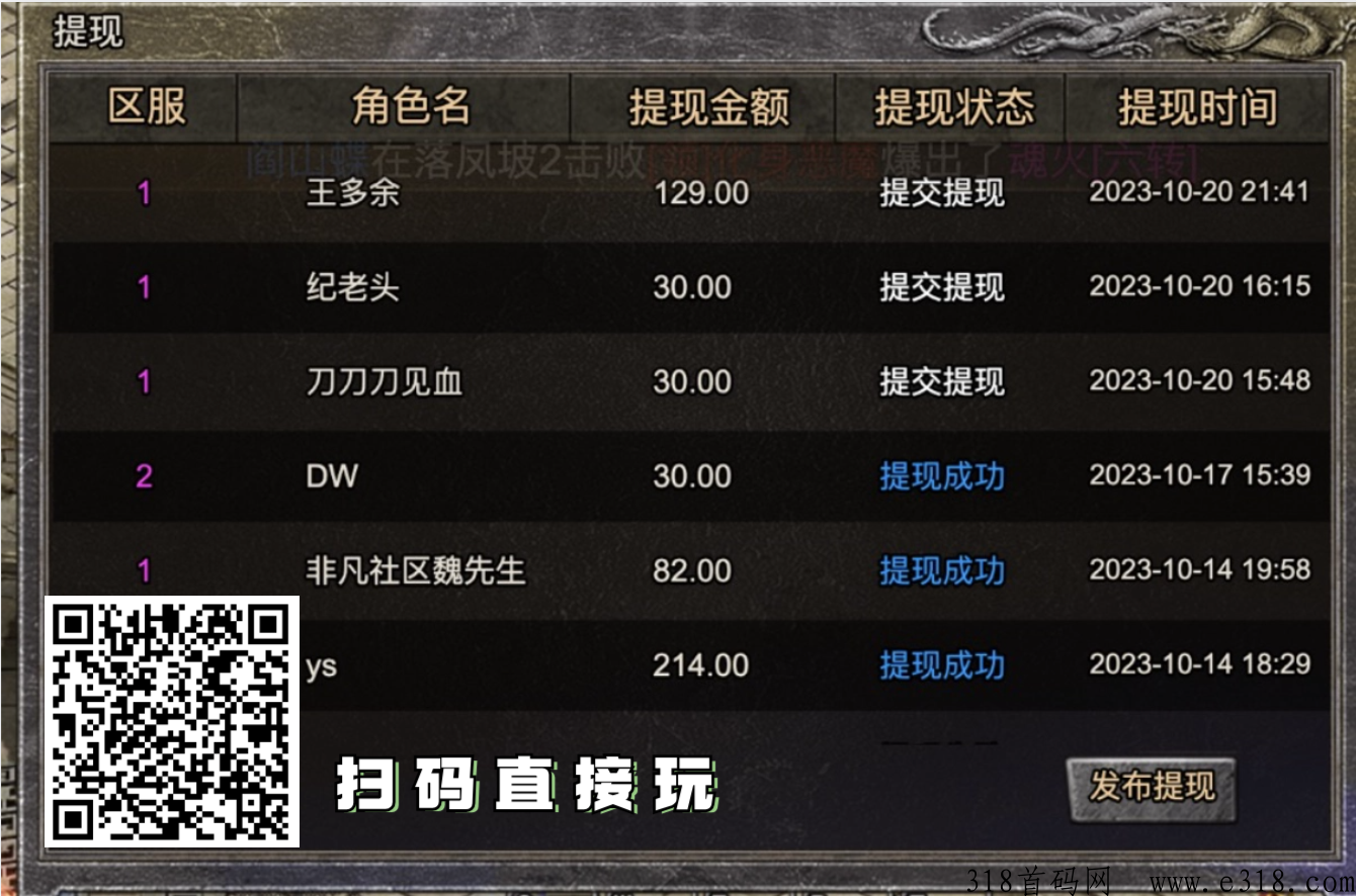 热血战神游戏搬砖，一天500+速度上车