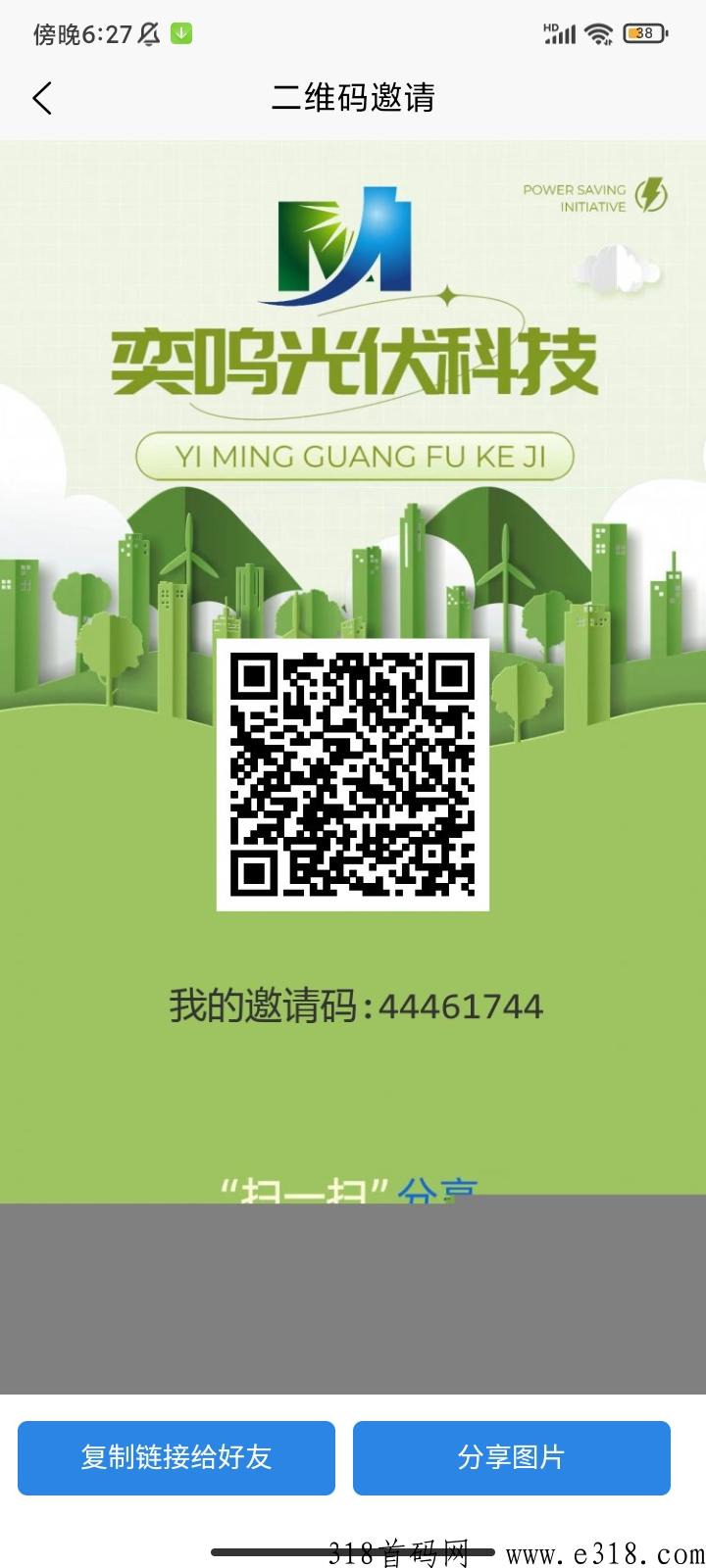 奕鸣共享首码，不用做任务每天自动收益