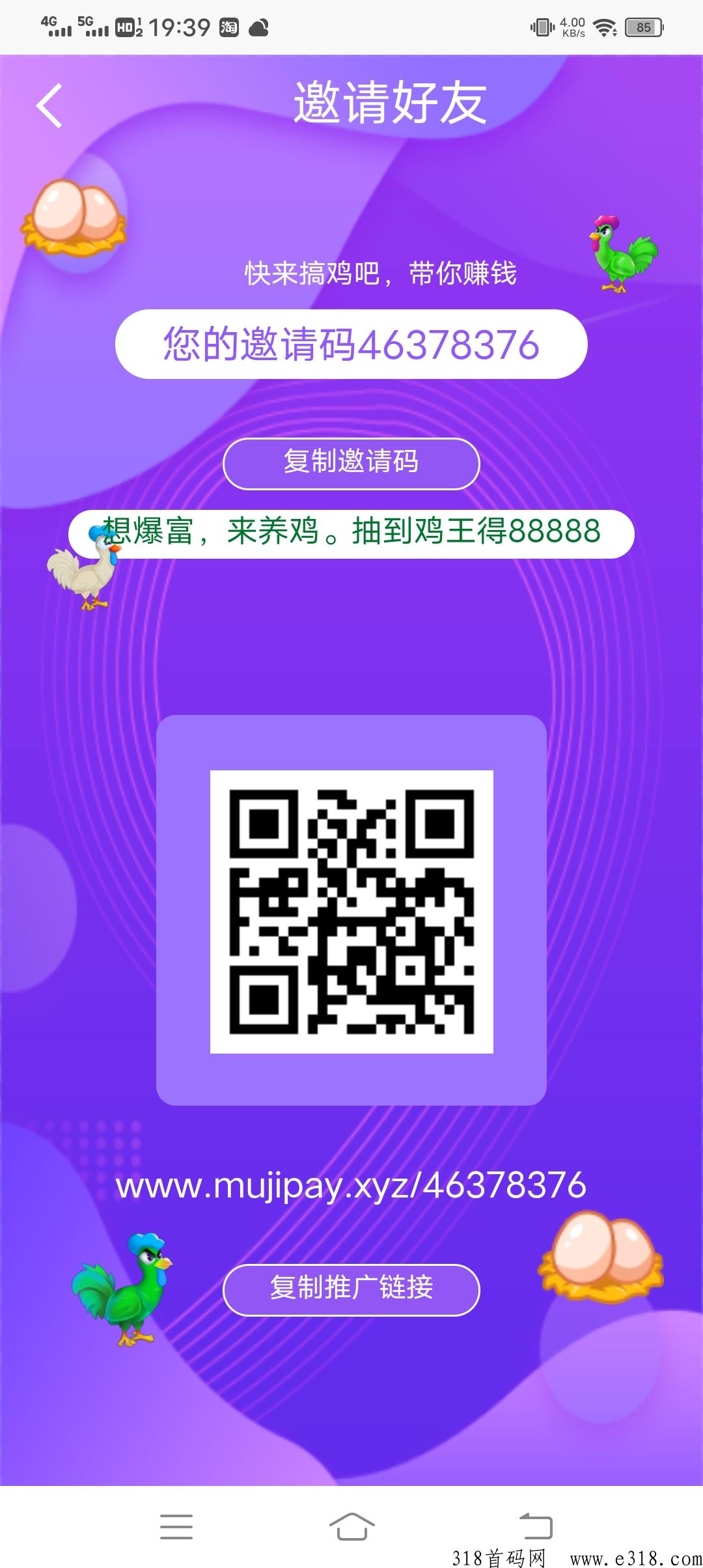 养鸡吧首码，聚宝修仙模式，趣味创新模式，注册就有米，释放元宝，元宝可提